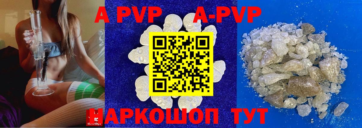 купить закладку  APVP Crystall  Белебей  Вход с VPN  APVP мука 