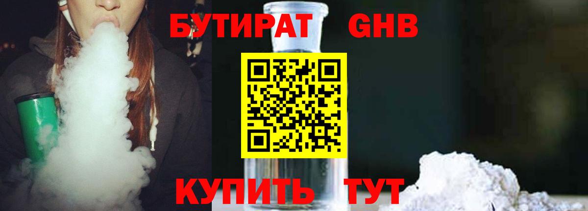 БУТИРАТ буратино  Вход с VPN  Белебей 