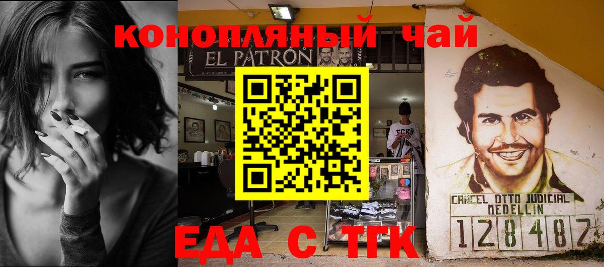 Белебей  Печенье с ТГК конопля  Вход с VPN 