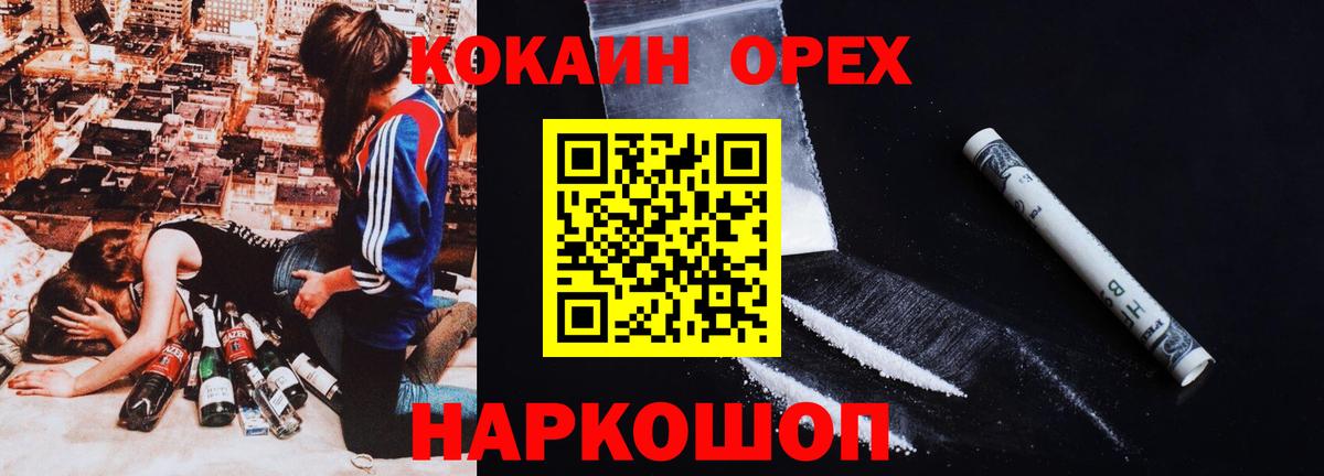 Белебей  КОКАИН  Вход с VPN  КОКАИН Эквадор  COCAIN Боливия 