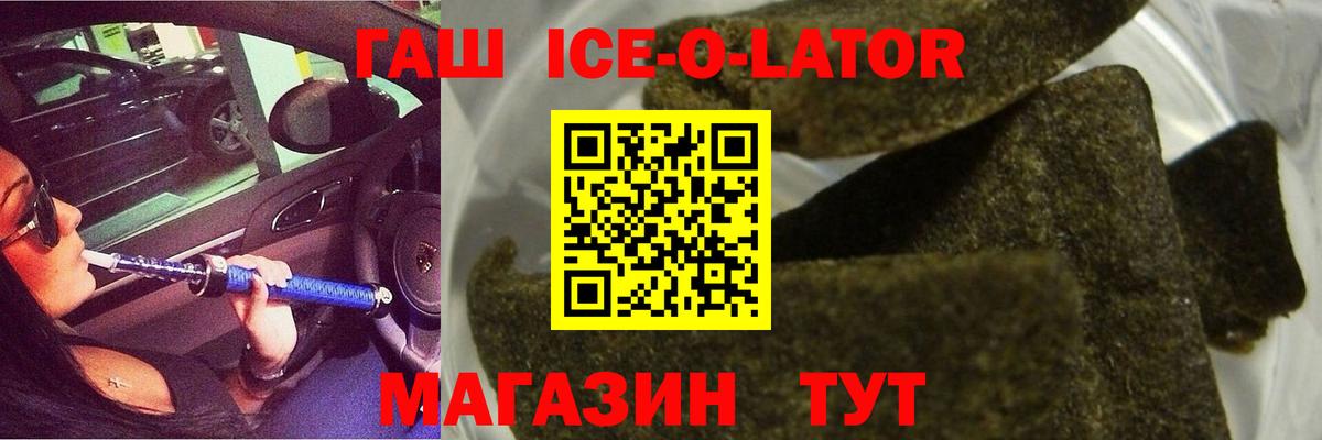 ГАШИШ Premium Белебей