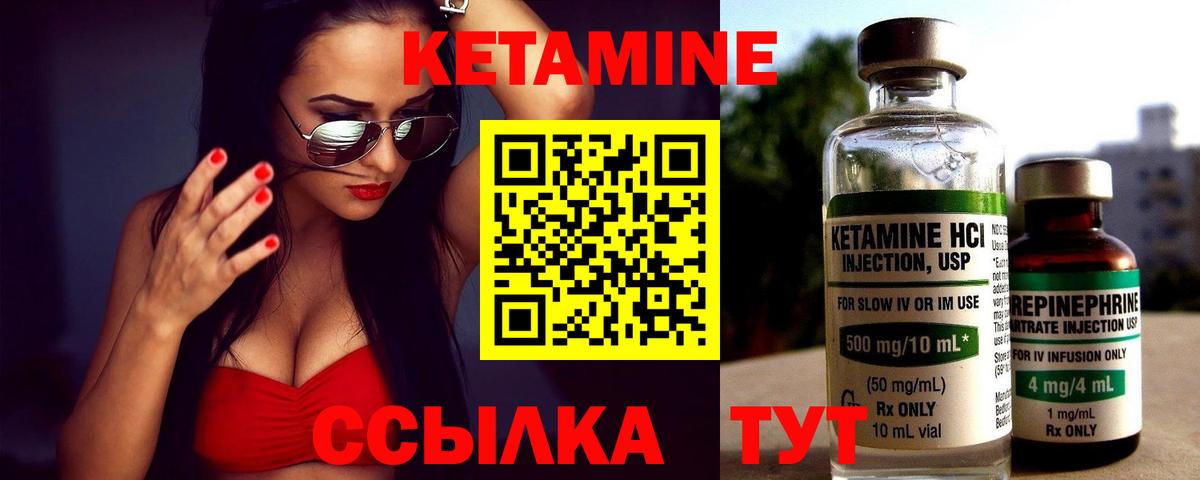 КЕТАМИН VHQ  Вход с VPN  Белебей  КЕТАМИН VHQ 