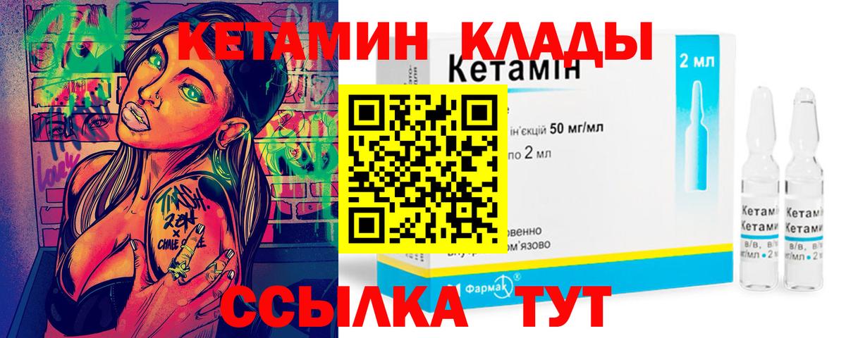 Кетамин ketamine Белебей