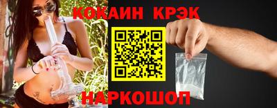 кокаин Шелехов