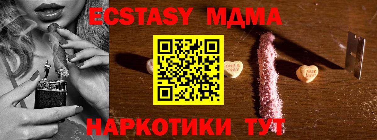 Белебей  MDMA кристаллы  Вход с VPN  MDMA Molly 