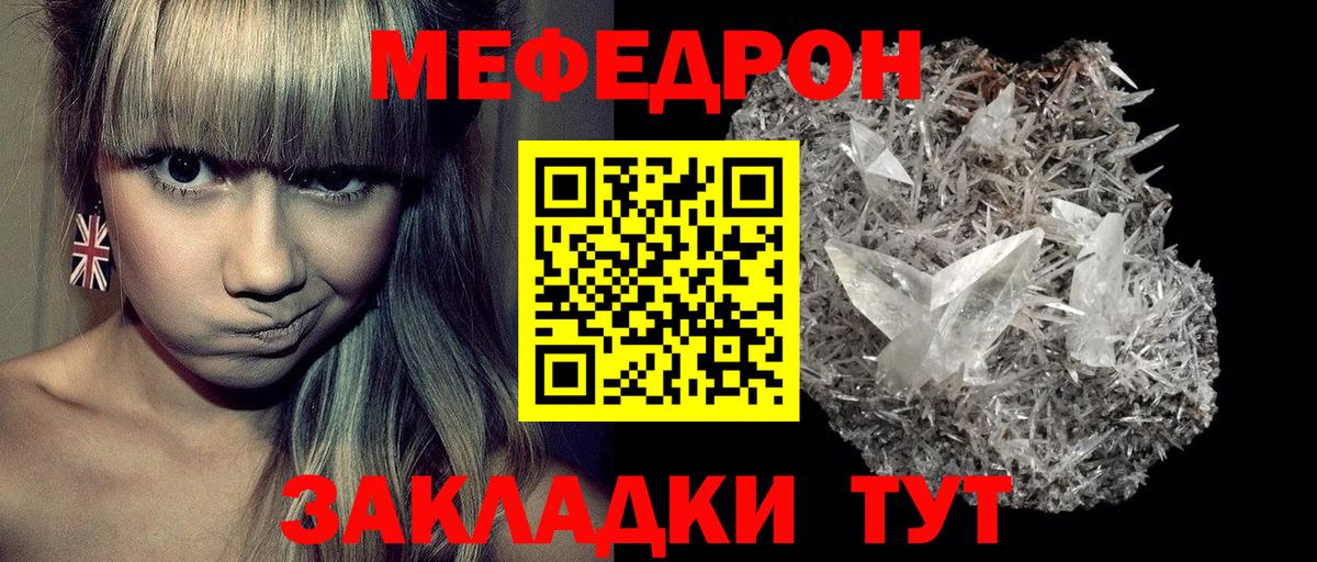 Белебей  МЯУ-МЯУ VHQ  Меф 4 MMC  Меф  Вход с VPN 