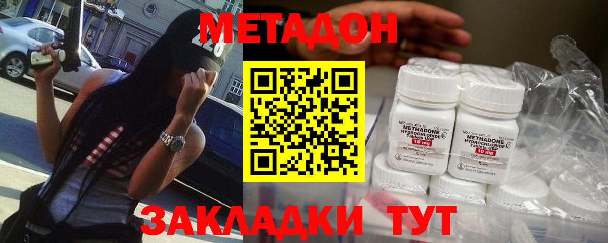 Метадон мёд Белебей