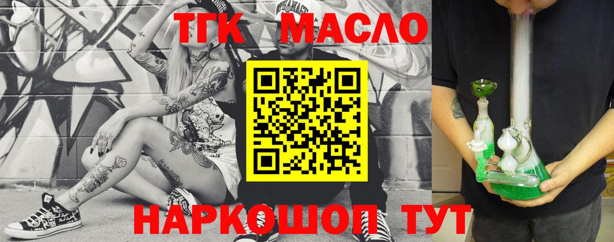 Белебей  Дистиллят ТГК THC oil  Вход с VPN  ТГК вейп с тгк 
