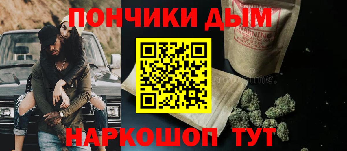 Бошки Шишки Bruce Banner Белебей